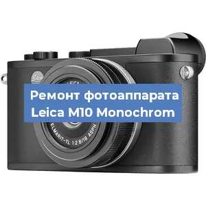 Замена объектива на фотоаппарате Leica M10 Monochrom в Ижевске